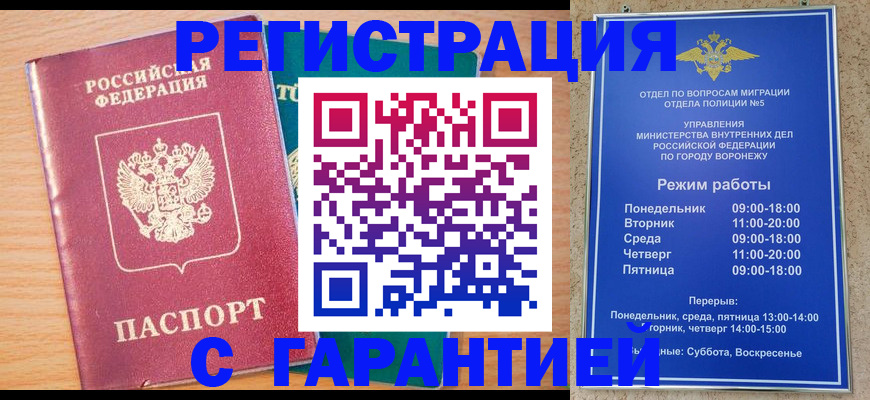 прописка штамп в Шумерле