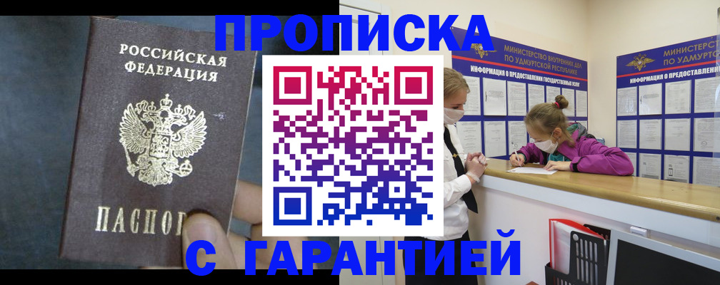 временная регистрация поиск в Шумерле