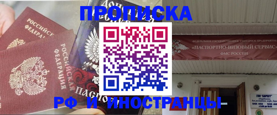 миграционный учет в Шумерле