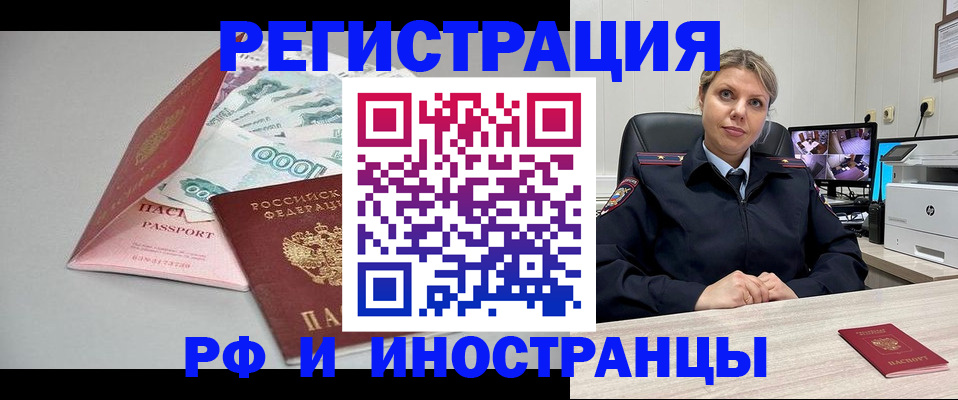 временная регистрация законно в Шумерле