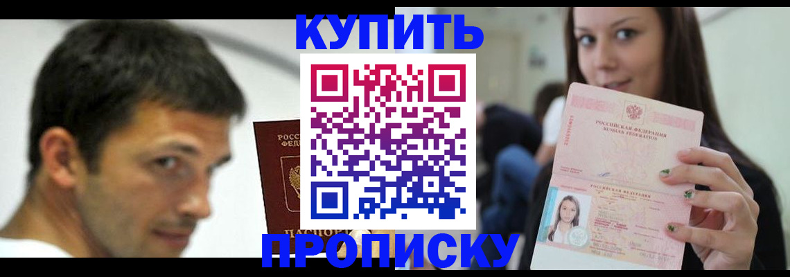 временная регистрация надежно в Шумерле